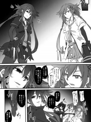 (C104) [CotesDeNoix (Cru)] Nightmare of Goddess Another Route Chaos (超次元ゲイム ネプテューヌ)_22