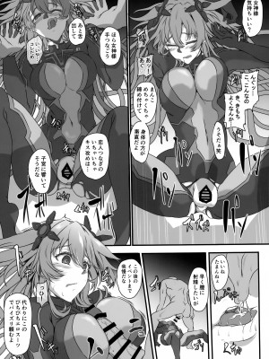 (C104) [CotesDeNoix (Cru)] Nightmare of Goddess Another Route Chaos (超次元ゲイム ネプテューヌ)_16