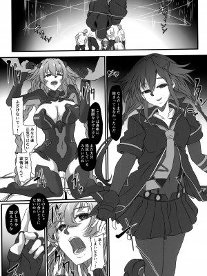 (C104) [CotesDeNoix (Cru)] Nightmare of Goddess Another Route Chaos (超次元ゲイム ネプテューヌ)_04