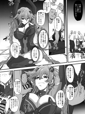 (C104) [CotesDeNoix (Cru)] Nightmare of Goddess Another Route Chaos (超次元ゲイム ネプテューヌ)_03