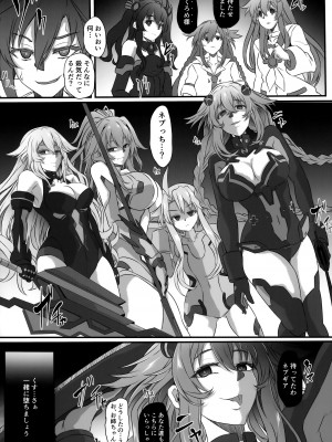 (C104) [CotesDeNoix (Cru)] Nightmare of Goddess Another Route Chaos (超次元ゲイム ネプテューヌ)_23