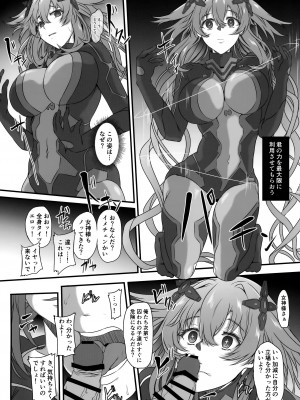 (C104) [CotesDeNoix (Cru)] Nightmare of Goddess Another Route Chaos (超次元ゲイム ネプテューヌ)_05
