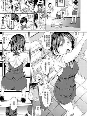 [mogg] チン☆コレ｜雞雞☆珍藏 [中国翻訳] [無修正] [DL版]_095
