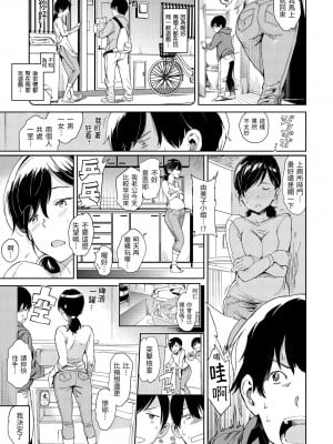 [mogg] チン☆コレ｜雞雞☆珍藏 [中国翻訳] [無修正] [DL版]_077