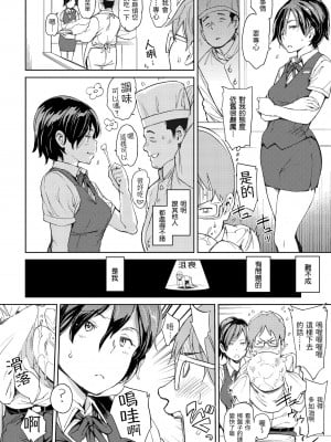 [mogg] チン☆コレ｜雞雞☆珍藏 [中国翻訳] [無修正] [DL版]_094