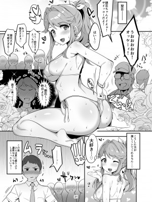 [低空MSコンボ (えちひろ)] 聖母はもっと!見て欲しい (アイドルマスター ミリオンライブ!) [DL版]_20