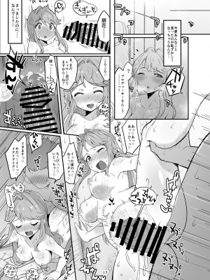 [低空MSコンボ (えちひろ)] 聖母はもっと!見て欲しい (アイドルマスター ミリオンライブ!) [DL版]_16