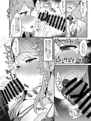 [低空MSコンボ (えちひろ)] 聖母はもっと!見て欲しい (アイドルマスター ミリオンライブ!) [DL版]_05