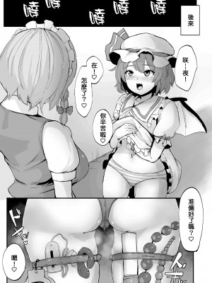 [星レーズン] 咲レミのエロ本（タイトル未定） (東方Project) [中国翻訳] [DL版]_31