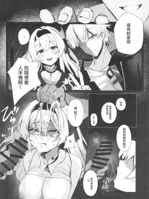 (C104) [鳴鳥義塾 (時烏)] 密航者尋問記録 (崩壊：スターレイル) [中国翻訳]_11