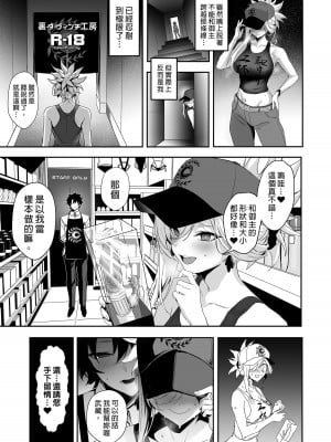 (C101) [自宅vacation (うるりひ)] さばらぶ！ VOL.02 恋愛奥手な武蔵ちゃんを乳首責めで負かしてイチャラブセックス♡ (Fate／Grand Order) [中国翻訳] [無修正]_07