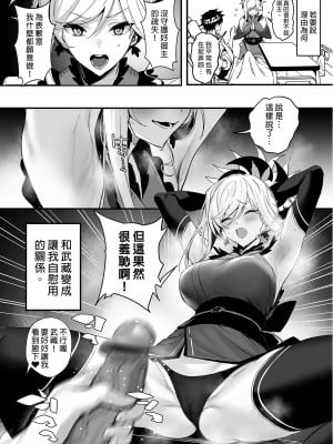 (C101) [自宅vacation (うるりひ)] さばらぶ！ VOL.02 恋愛奥手な武蔵ちゃんを乳首責めで負かしてイチャラブセックス♡ (Fate／Grand Order) [中国翻訳] [無修正]_04