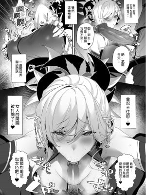 (C101) [自宅vacation (うるりひ)] さばらぶ！ VOL.02 恋愛奥手な武蔵ちゃんを乳首責めで負かしてイチャラブセックス♡ (Fate／Grand Order) [中国翻訳] [無修正]_10