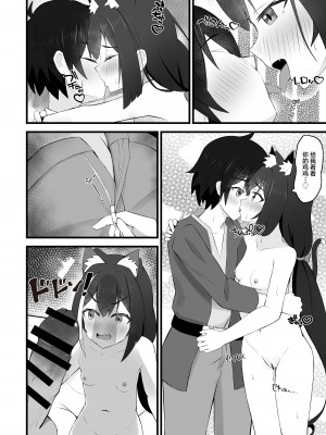 [ちりめんなおゆき (なおゆき)] 発情期キャルちゃんは肉食獣!？ (プリンセスコネクト!Re：Dive)｜发情期的凯露酱是肉食动物!？ [小白菜汉化] [DL版]_09