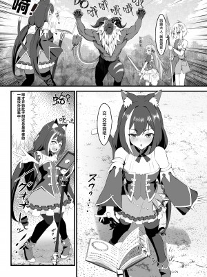[ちりめんなおゆき (なおゆき)] 発情期キャルちゃんは肉食獣!？ (プリンセスコネクト!Re：Dive)｜发情期的凯露酱是肉食动物!？ [小白菜汉化] [DL版]_02