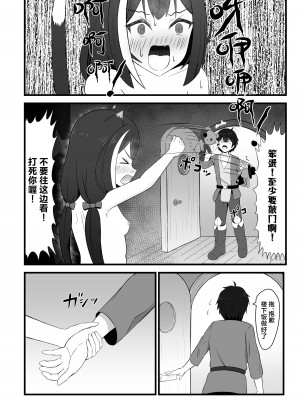 [ちりめんなおゆき (なおゆき)] 発情期キャルちゃんは肉食獣!？ (プリンセスコネクト!Re：Dive)｜发情期的凯露酱是肉食动物!？ [小白菜汉化] [DL版]_07