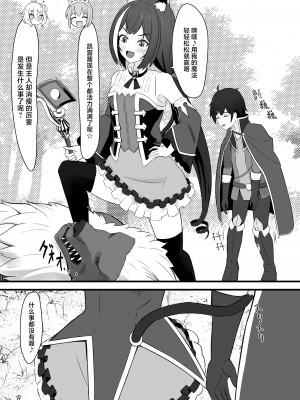 [ちりめんなおゆき (なおゆき)] 発情期キャルちゃんは肉食獣!？ (プリンセスコネクト!Re：Dive)｜发情期的凯露酱是肉食动物!？ [小白菜汉化] [DL版]_20
