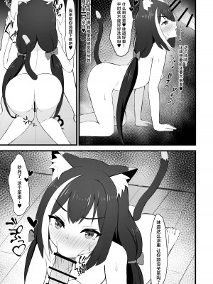 [ちりめんなおゆき (なおゆき)] 発情期キャルちゃんは肉食獣!？ (プリンセスコネクト!Re：Dive)｜发情期的凯露酱是肉食动物!？ [小白菜汉化] [DL版]_10