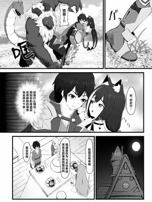 [ちりめんなおゆき (なおゆき)] 発情期キャルちゃんは肉食獣!？ (プリンセスコネクト!Re：Dive)｜发情期的凯露酱是肉食动物!？ [小白菜汉化] [DL版]_03