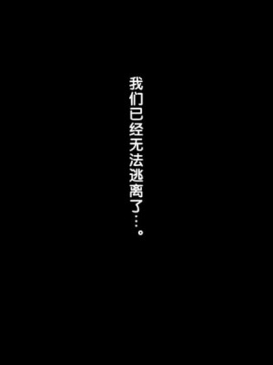 [クラムボン (ベンゾウ)] 手篭女っ!-汚じさんに手篭めにされちゃうJ○二人組ー[黑条汉化]_192
