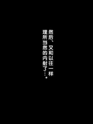 [クラムボン (ベンゾウ)] 手篭女っ!-汚じさんに手篭めにされちゃうJ○二人組ー[黑条汉化]_180
