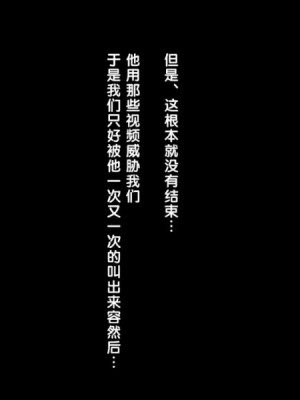 [クラムボン (ベンゾウ)] 手篭女っ!-汚じさんに手篭めにされちゃうJ○二人組ー[黑条汉化]_172