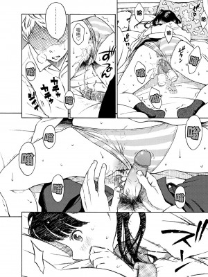 [きい] 放課後バニラ｜放學後的香草女孩 [中国翻訳] [無修正] [DL版]_054
