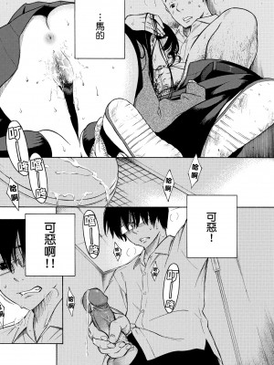 [きい] 放課後バニラ｜放學後的香草女孩 [中国翻訳] [無修正] [DL版]_095