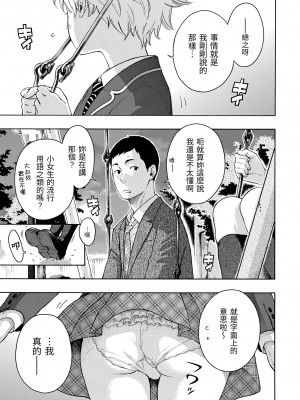 [きい] 放課後バニラ｜放學後的香草女孩 [中国翻訳] [無修正] [DL版]_137