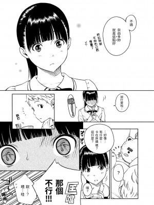 [きい] 放課後バニラ｜放學後的香草女孩 [中国翻訳] [無修正] [DL版]_049