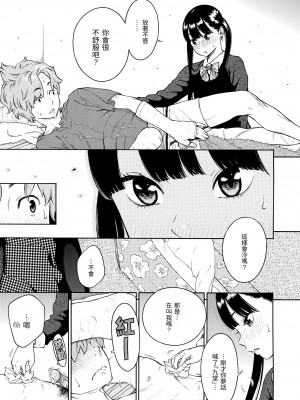 [きい] 放課後バニラ｜放學後的香草女孩 [中国翻訳] [無修正] [DL版]_167