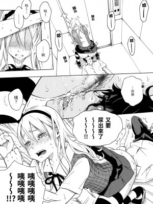 [きい] 放課後バニラ｜放學後的香草女孩 [中国翻訳] [無修正] [DL版]_017