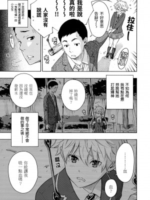 [きい] 放課後バニラ｜放學後的香草女孩 [中国翻訳] [無修正] [DL版]_139