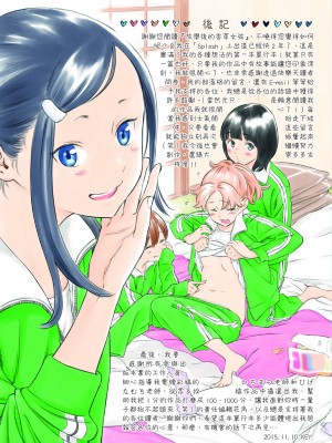 [きい] 放課後バニラ｜放學後的香草女孩 [中国翻訳] [無修正] [DL版]_231