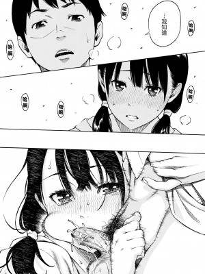 [きい] 放課後バニラ｜放學後的香草女孩 [中国翻訳] [無修正] [DL版]_037
