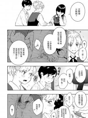 [きい] 放課後バニラ｜放學後的香草女孩 [中国翻訳] [無修正] [DL版]_208