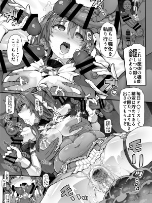 [ONEGROSS (いちよんよん)] 超昂淫膨-Beat inflation-LV4EXTRA (超昂天使エスカレイヤー) [DL版]_05