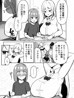 [ふらいでぃっしゅ (じゃっこ)] お姉ちゃんと、ママと、本気交尾。 II  [DL版]_79