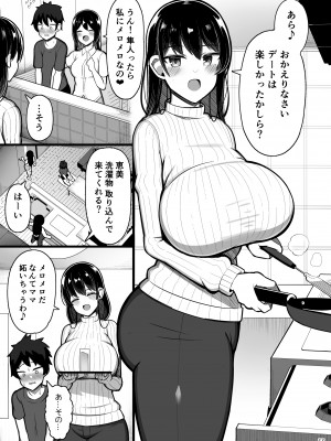 [ふらいでぃっしゅ (じゃっこ)] お姉ちゃんと、ママと、本気交尾。 II  [DL版]_53