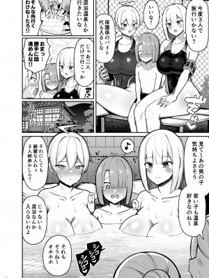 [ふらいでぃっしゅ (じゃっこ)] お姉ちゃんと、ママと、本気交尾。 II  [DL版]_18