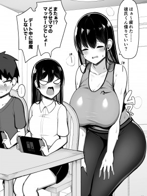 [ふらいでぃっしゅ (じゃっこ)] お姉ちゃんと、ママと、本気交尾。 II  [DL版]_59