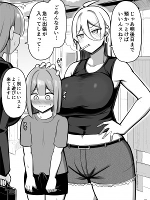 [ふらいでぃっしゅ (じゃっこ)] お姉ちゃんと、ママと、本気交尾。 II  [DL版]_39