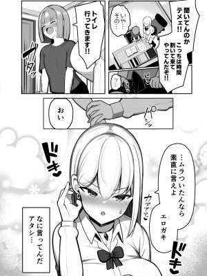 [ふらいでぃっしゅ (じゃっこ)] お姉ちゃんと、ママと、本気交尾。 II  [DL版]_80