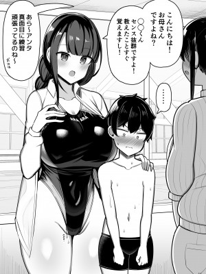 [ふらいでぃっしゅ (じゃっこ)] お姉ちゃんと、ママと、本気交尾。 II  [DL版]_11