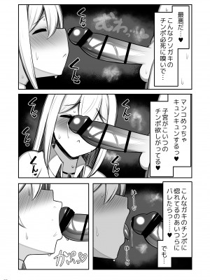 [ふらいでぃっしゅ (じゃっこ)] お姉ちゃんと、ママと、本気交尾。 II  [DL版]_82