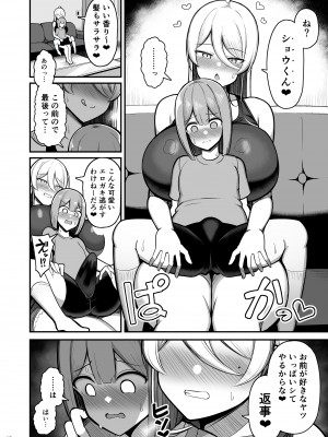 [ふらいでぃっしゅ (じゃっこ)] お姉ちゃんと、ママと、本気交尾。 II  [DL版]_46