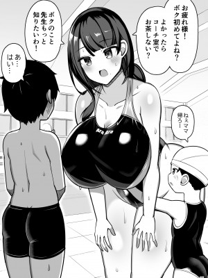 [ふらいでぃっしゅ (じゃっこ)] お姉ちゃんと、ママと、本気交尾。 II  [DL版]_05