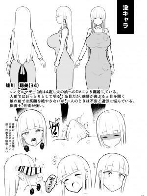 [ふらいでぃっしゅ (じゃっこ)] お姉ちゃんと、ママと、本気交尾。 II  [DL版]_51