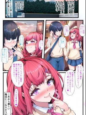 [NCP] 柑南ちゃんは我慢ができない！女を発情させちゃう能力で学園一の美少女に襲われるっ！？_43