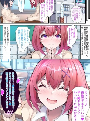[NCP] 柑南ちゃんは我慢ができない！女を発情させちゃう能力で学園一の美少女に襲われるっ！？_06